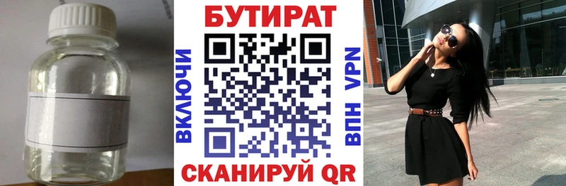 продажа наркотиков  Саянск  БУТИРАТ буратино 