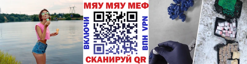 Меф мука  MEGA ONION  Саянск 
