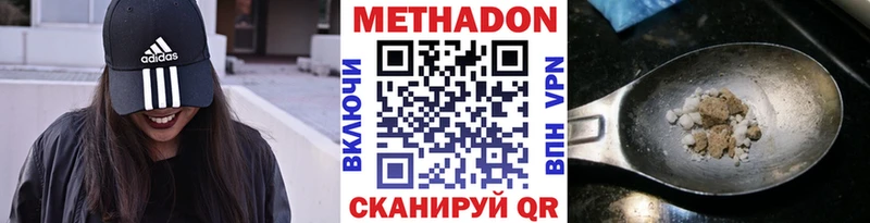 наркота  даркнет официальный сайт  Метадон белоснежный  Саянск 